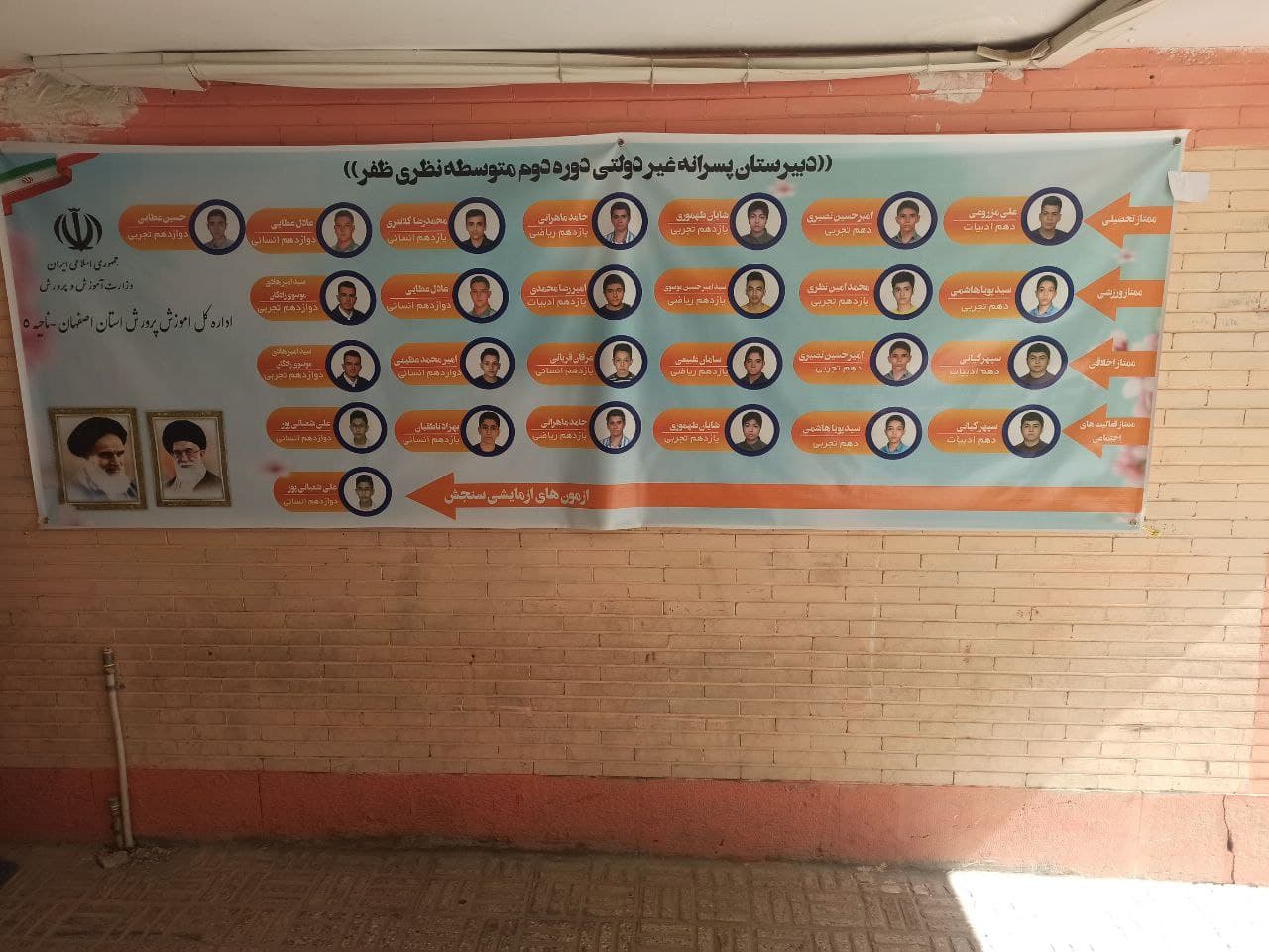 دانش آموزان ممتاز